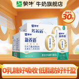蒙牛 新养道零乳糖牛奶无乳糖牛奶0乳糖 【低脂型】250ml*15盒*2箱