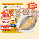 三都港醇香黄鱼鲞调味宁德大黄鱼三去黄花鱼冷冻海鲜生鲜海鱼食材新鲜鱼 醇香黄鱼鲞共1.1kg(内含6条)