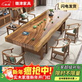 赣津胡桃木茶桌椅组合客厅实木大板茶桌茶台一体桌家用原木整板泡茶台 1.8米茶桌+1中元椅+4皇冠椅+边柜