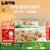 LOVO罗莱家纺 法兰绒四件套 A级抗静电加厚床品床单被套200*230cm