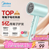 美的（Midea）5亿等离子护发电吹风 家用负离子护发吹风筒 1800W大功率便携吹风机 FJ308绿 年会奖品 生日礼物