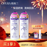 娥佩兰（OPERA）第四代升级娜之里薏仁水500ml*2（情人节新年礼物 清爽不油腻）