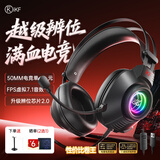iKF G11游戏耳机头戴式有线耳机USB带麦电竞FPS专用7.1声场听声辨位RGB三角洲电脑无畏契约  机甲黑