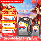 壳牌（Shell）超凡喜力全合成机油灰壳5W-40 SP级4L+1L香港进口