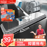百家好世抑菌平板拖把42cm4拖布家用一拖净免手洗2025不锈钢懒人拖地神器
