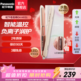 松下（Panasonic） 直发卷发器两用直板夹奶油棒短发打理女造型卷发棒 生日礼物圣诞礼物送女友 EH-HV31-P 粉色【负离子润护】 28mm