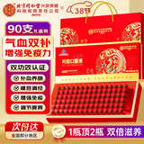 内廷上用北京同仁堂阿胶补血口服液补气女人益气养血改善贫血90支妇女节礼