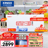 星星（XINGX）601L商用冰柜 大容量冰箱冷藏冷冻转换柜 单温大容积卧式减霜保鲜节能冷柜 BD/BC-628GE 以旧换新