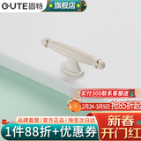 固特（GUTE）柜子柜门拉手欧式象牙白衣柜抽屉门把手 8200  /单孔