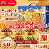 三只松鼠坚果零食礼盒2136g/17件 新年货零食干果送礼企业团购