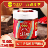 鹃城牌 0添加红油郫县豆瓣酱360g 辣椒酱 川菜酱 中华老字号