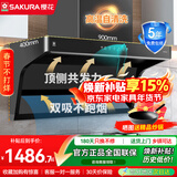 樱花（SAKURA）油烟机顶侧双吸抽油烟机套装家用体感挥手双进风口23立方大吸力一键自清洗 CXW-280-QA01【7字型顶侧双吸】