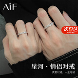 AIF星河999足银情侣戒指女男情侣对戒钟久久情人节生日礼物送女男友 星河情侣戒指【七仓直发】