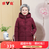 雅鹿羽绒服女可脱卸帽秋冬新款中年老年50岁奶奶羽绒冬装XWJ 酒红 5XL 190（建议155-170斤）