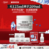 科颜氏（Kiehl's）全新第三代高保湿面霜125ml秋冬补水保湿滋润护肤品 新年礼物