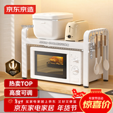 京东京造 微波炉置物架可伸缩架烤箱台面收纳架厨房烹饪器具[双层白色]