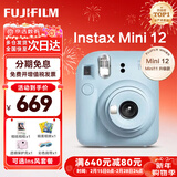 富士（FUJIFILM）instax 拍立得mini12一次成像相机 mini11升级款minise/41三寸相纸 新年礼物 年会奖品 情人节礼盒 Mini12 绣球蓝【新年特惠】 官方标配【不含相纸