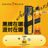 尊尼获加（JOHNNIE WALKER）洋酒 12年黑牌派对随身舱礼盒1000ml 苏格兰调和型威士忌年货送礼
