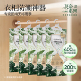 网易严选衣柜香氛除湿袋衣柜香薰 梅雨季被褥吸湿防潮干燥剂 绿叶风铃8袋