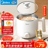 美的（Midea）电煮锅 宿舍小锅 小电锅 学生寝室一体泡面火锅多功能 不锈钢0涂层 电蒸锅 电热锅 XZE1614 配蒸笼