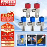 潜水艇（Submarine）F3012-5黄铜加厚三角阀套装八字阀红蓝标国标4分陶瓷阀芯3冷+2热