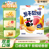 徐福记 熊博士 芒果草莓味果干软糖360g 独立包装 儿童糖果休闲零食