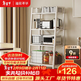 溢彩年华厨房置物架落地浴室卫生间储物架阳台收纳架子多层杂物架YCI4339