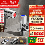 九牧（JOMOO）角阀黄铜加厚陶瓷阀芯八字阀三角阀冷热水角阀马桶角阀水阀 【升级手轮】1冷1热角阀