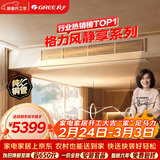 格力中央空调 风静享1.5匹风管机 一级能效 纯铜管FJR3.5Pd/Cb4Nh-N1 一价全包 精工安装