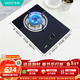 华帝燃气灶家用单灶头 台式嵌入式 4.1kW易打理钢化玻璃面板双灶台灶具i10031B【天然气产品】