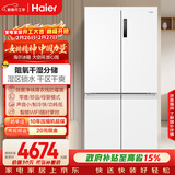 海尔（Haier）「盛宴系列」659L十字门母婴冰箱EPP除菌净味一级能效无霜超大容量BCD-659WGHTDE5WVU1国家补贴