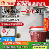 雨虹防水墙艺涂防水装饰一体化外墙涂料薄雾灰20kg