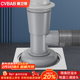 橱卫帮（CVBAB）洗衣机地漏三通接头 下水管防臭防反水排水管密封三通二合一CV620