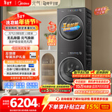 美的（Midea）元气2.0洗烘套装 10KG滚筒洗衣机全自动+热泵烘干机 MG10L5PRO+HS50PRO 以旧换新 国家补贴 AI智投