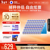 万益蓝WonderLab 小胖瓶营养代餐奶昔早餐代餐粉经典奶昔囤货装75g*60瓶