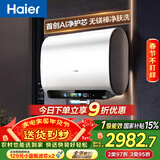 海尔（Haier）麦浪套系电热水器 国家补贴双胆扁桶80升BK5PLUS BK5升级款富锶小蓝瓶无镁棒3300W速热一级能效