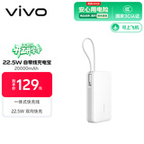 vivo22.5W充电宝2万毫安【3C认证上飞机】适配苹果小米华为OPPOiQOO充电宝苹果充电宝户外储能电源