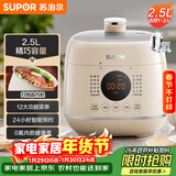 苏泊尔（SUPOR）【厨房好年货】一人食迷你电压力锅2.5L 开盖火锅家用智能宝宝粥SY-25FC8027电饭煲高压锅1-3人