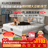 顾家家居京东家具天然乳胶床垫独袋弹簧席梦思梦想垫旗舰1.5x2米京仓闪发