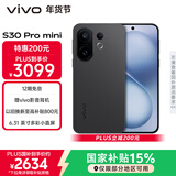 vivo S30 Pro mini 12GB+256GB 可可黑 国家补贴 多彩小直屏 超级潜望长焦 6500mAh 学生 AI手机