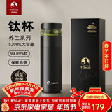 特美刻（TOMIC）保温杯茶水分离茶杯纯钛茶隔抗菌养生车载焖茶杯定制礼品伴手礼