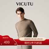 威可多（VICUTU）男士潮流【旷野美拉德羊毛衫】毛衣可机洗半高领针织衫 驼色 2XL