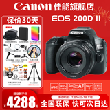 佳能（Canon） EOS 200D二代 200d2代单反相机入门单反vlog迷你单反数码照相机 200DII黑色拆单机+佳能小痰盂人像镜头套装 套餐二【升级专业UV镜~备用电池~摄影三脚架】