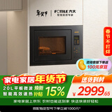 方太【嵌入式微波炉E2】家用20L大容量 5档微波6道菜谱智能触控