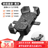 洛克兄弟电动车手机支架摩托车电瓶车外卖代驾导航自行车手机架 碗组盖款-黑灰