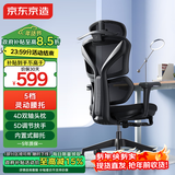 京东京造Z7Pro人体工学椅 电竞椅办公椅子电脑椅人工力学座椅5D扶手带脚踏