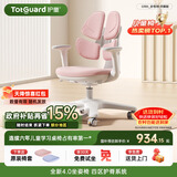 护童（Totguard）儿童学习椅可调节升降学生正姿四背坐姿椅 G985_妙想粉 带脚踏