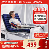 迈德斯特防褥疮气垫床瘫痪老人长期卧床防压疮垫可四肢按摩医用气床垫 F38