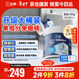 立邦单组分透明防水胶免砸砖防水涂料外墙窗台厨卫墙面补漏堵漏胶780g