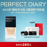 完美日记仿生膜精华粉底液 干皮#B01保湿滋润服帖不卡粉30ml情人节礼物